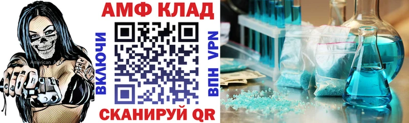 OMG ССЫЛКА Чердынь АМФ Premium