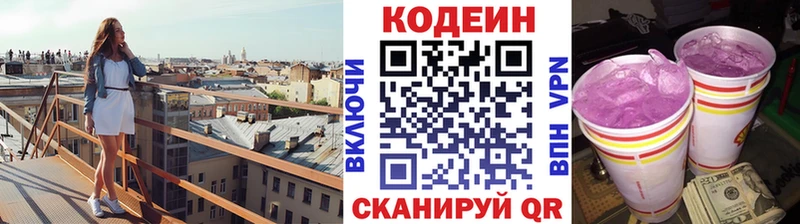нарко площадка наркотические препараты  Чердынь  Кодеиновый сироп Lean Purple Drank  купить закладку  blacksprut  