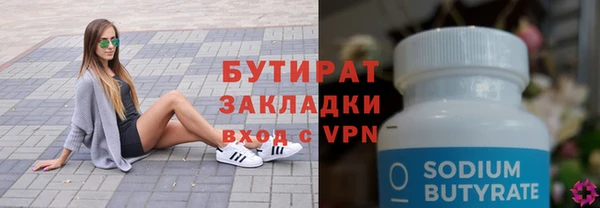 бутират Нефтекумск