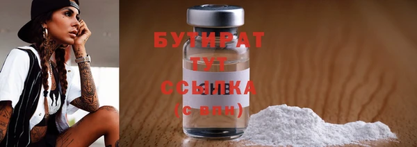 бутират Нефтекумск