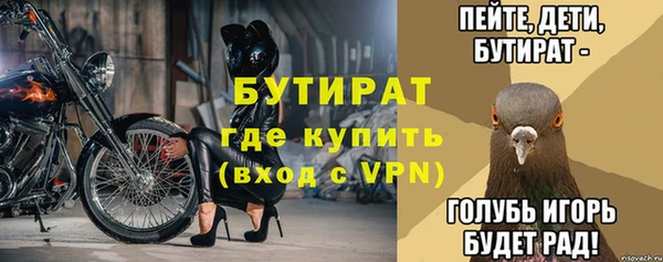 бутират Нефтекумск