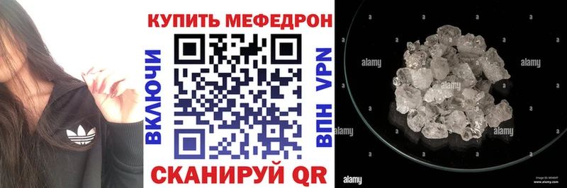 купить закладку  Чердынь  МЕФ 4 MMC 